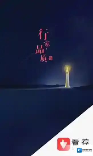 《看荐》赚钱方法技巧规则说明介绍