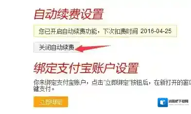 《新浪微博》关闭自动续费点不了的解决办法