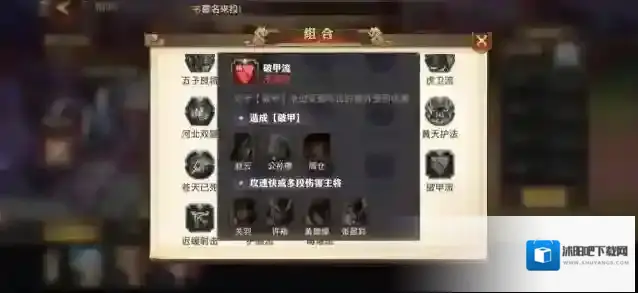 年三国志零黄月英