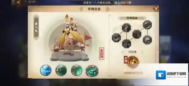 年三国志零黄月英如何搭配