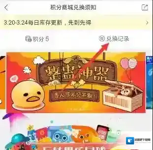 《育儿宝》物流查询功能说明介绍