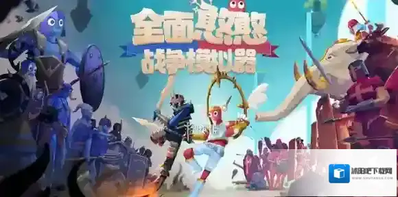 全面憨憨战争模拟器游戏