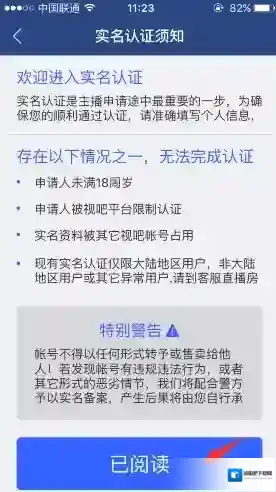 视吧用户