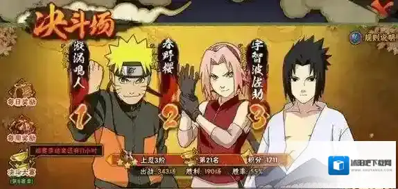 火影忍者手游怎么玩角斗场