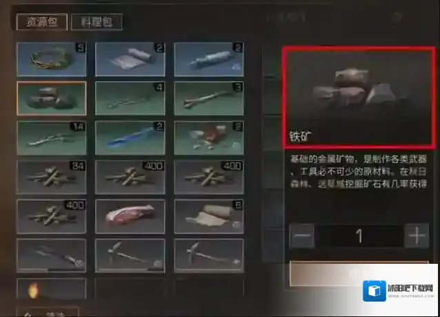 明日之后铁质鱼竿怎么得