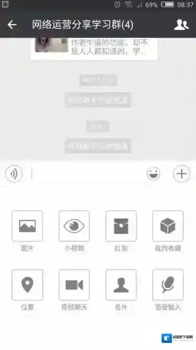 微信面对面建群