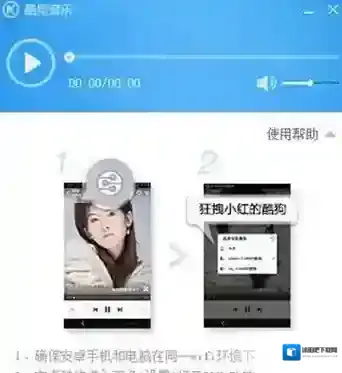 酷狗音乐我们可以