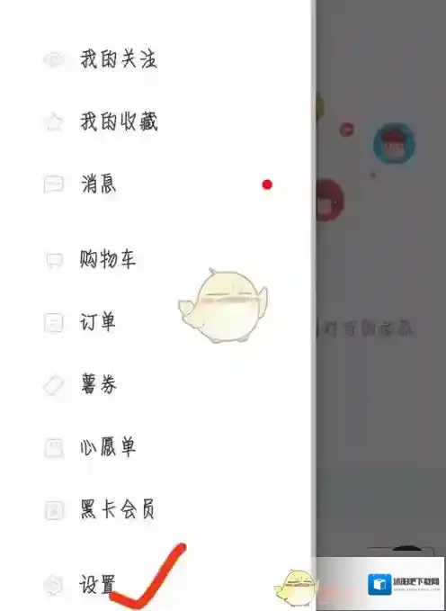 小红书关闭