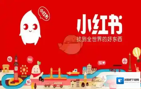 小红书消息通知