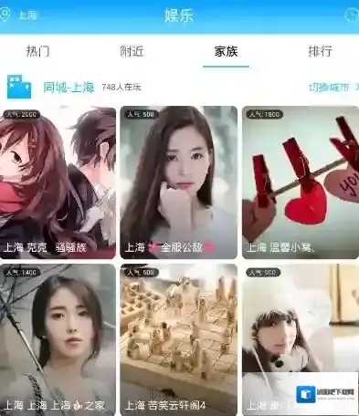 《派派》解散工会的方法介绍
