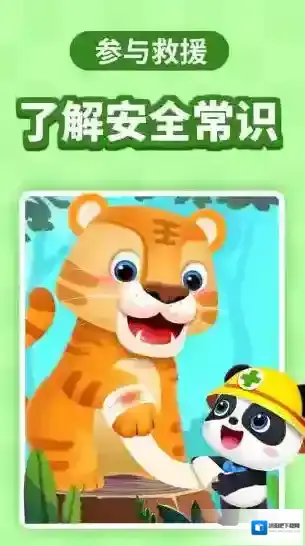 宝宝巴士电视版游戏