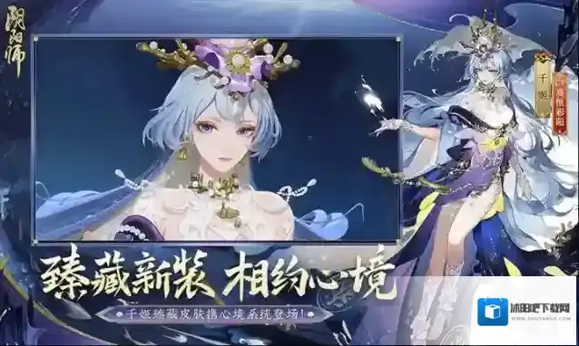 阴阳师手游qq登录版本式神