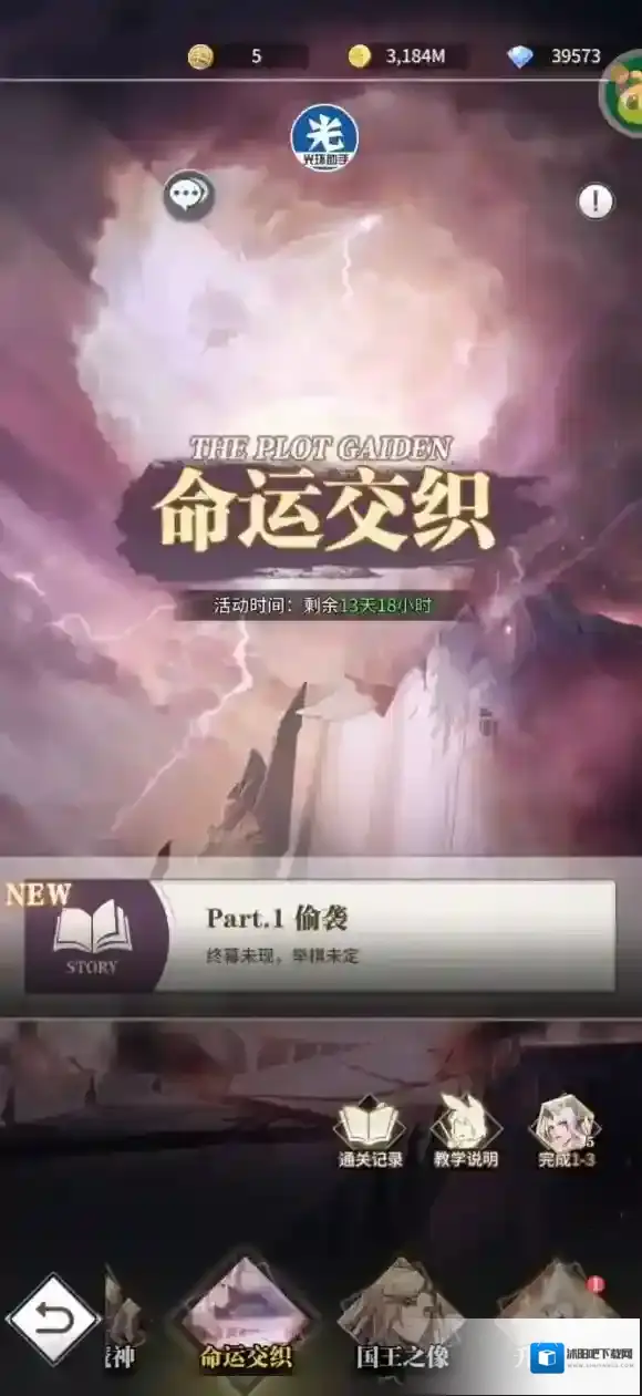 斗罗大陆武魂觉醒罗刹