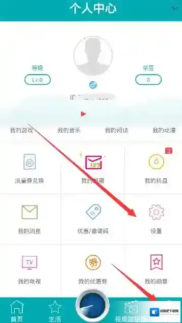 《和教授》切换手机号码登录的方法介绍
