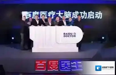 百度医疗大脑的相关功能作用介绍