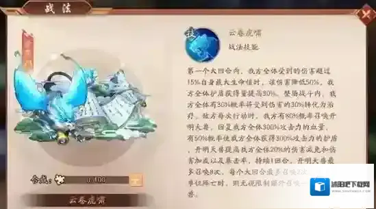少年三国志2武将