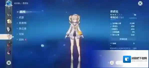 原神七七好还是芭芭拉好