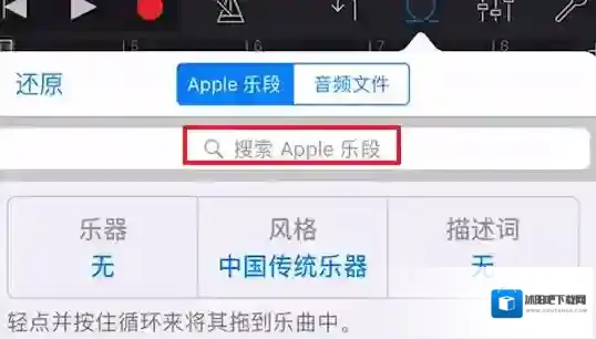 库乐队音频文件