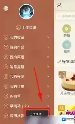 豆果美食人物