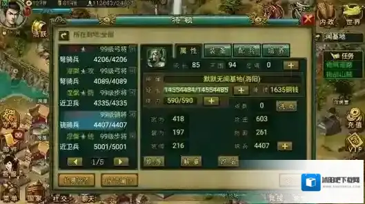 帝王三国道具资料攻略初级行军符