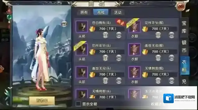 卧虎藏龙2奇物在哪里