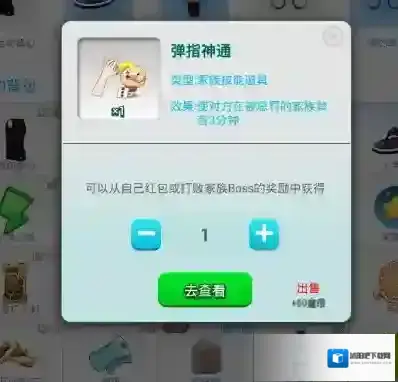 《派派》弹指神通的获得方法及功能作用介绍