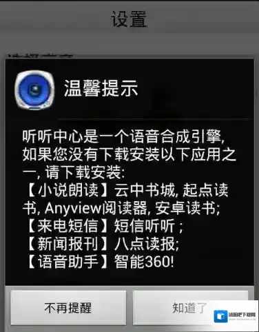 云中书城音量键