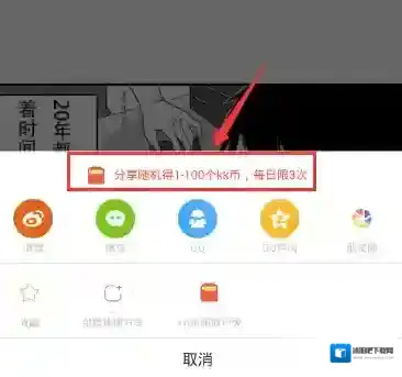 快看漫画是一个