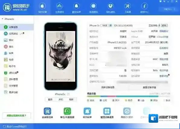 爱思助手视频管理