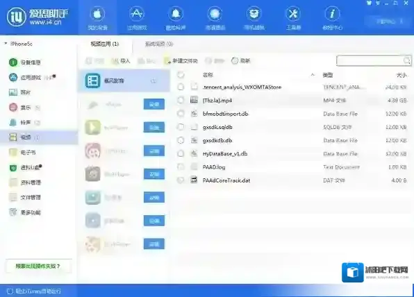 爱思助手导入到