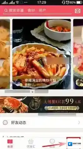 豆果美食订单