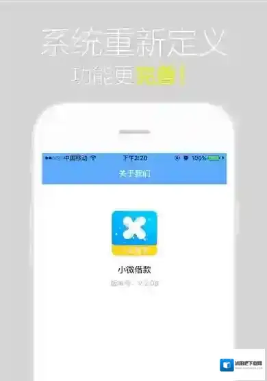 《小微贷》申请贷款所需条件介绍