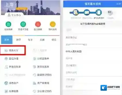 《支付宝》报税功能的使用方法介绍