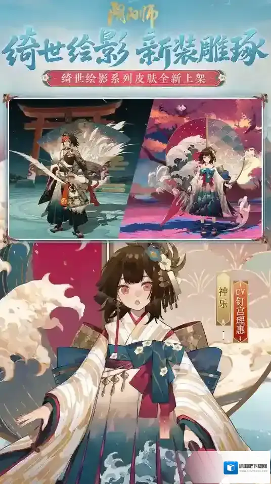 阴阳师官方网易官服新手