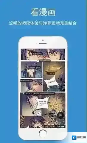 《酷漫漫画》好用吗？相关功能介绍