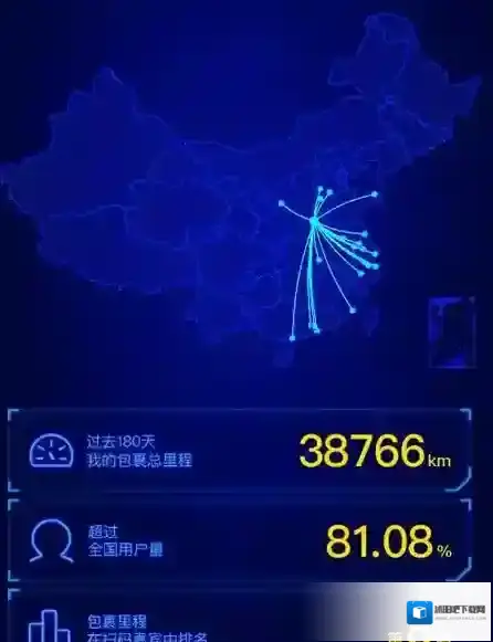 《菜鸟裹裹》包裹里程查看规则说明介绍
