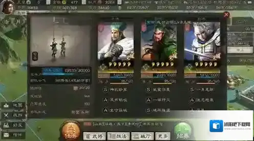 三国志战略版武将