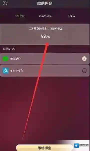 《潮牌单车》押金规则介绍
