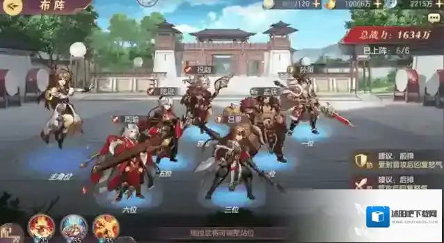 三国志幻想大陆什么阵容克制火毒