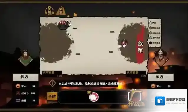 无悔华夏涿鹿之战蚩尤如何打？无悔华夏涿鹿之战蚩尤打法介绍