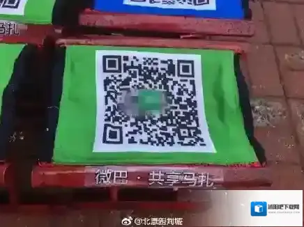 共享马扎北京街头