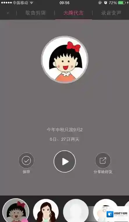 酷音铃声如何剪辑