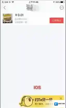 《闲鱼》面交功能使用说明