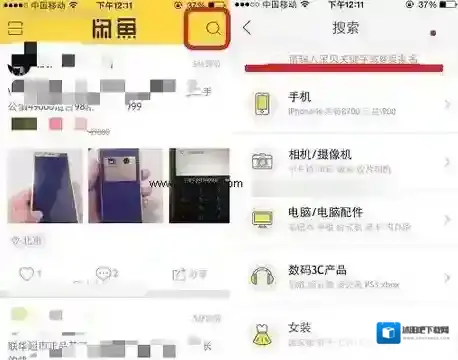 《闲鱼》寻找卖家方法解析说明
