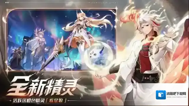 闪烁之光联动服神明