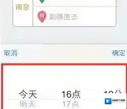 《滴滴出行》预约功能使用说明