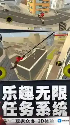 绳索火柴人都市英雄