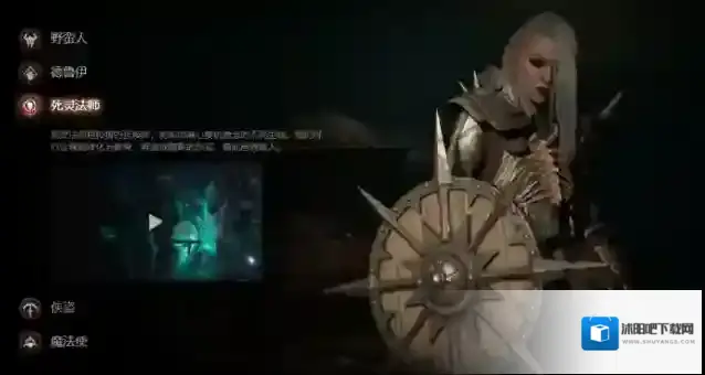 暗黑破坏神攻击