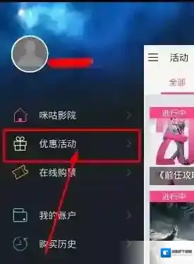 《咪咕影院》免费观影方法说明介绍