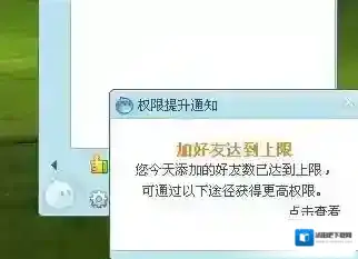 旺信加好友